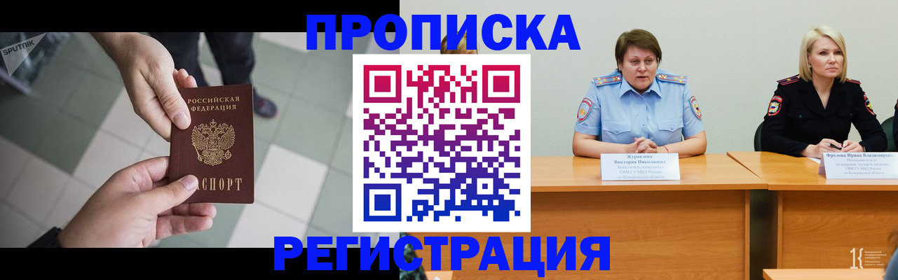 прописка штамп в Славянске-на-Кубани