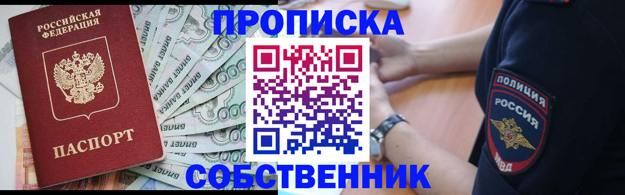 временная регистрация для всех в Славянске-на-Кубани