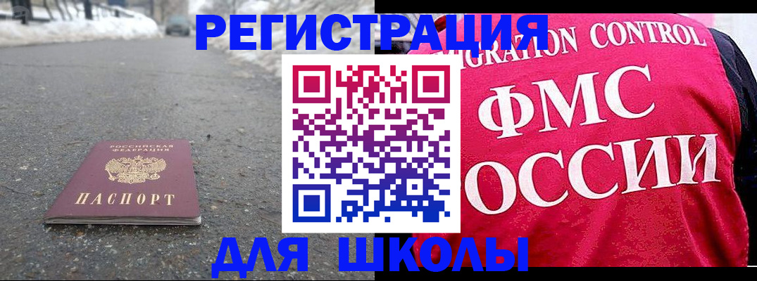 временная регистрация госуслуги в Славянске-на-Кубани