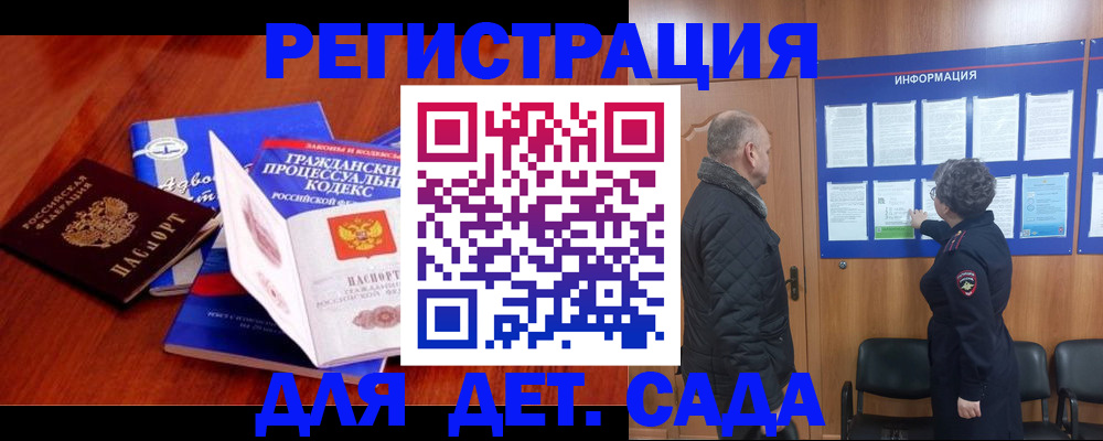 прописка 2025 в Славянске-на-Кубани