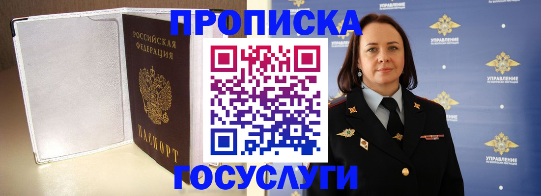 временная регистрация госуслуги в Славянске-на-Кубани