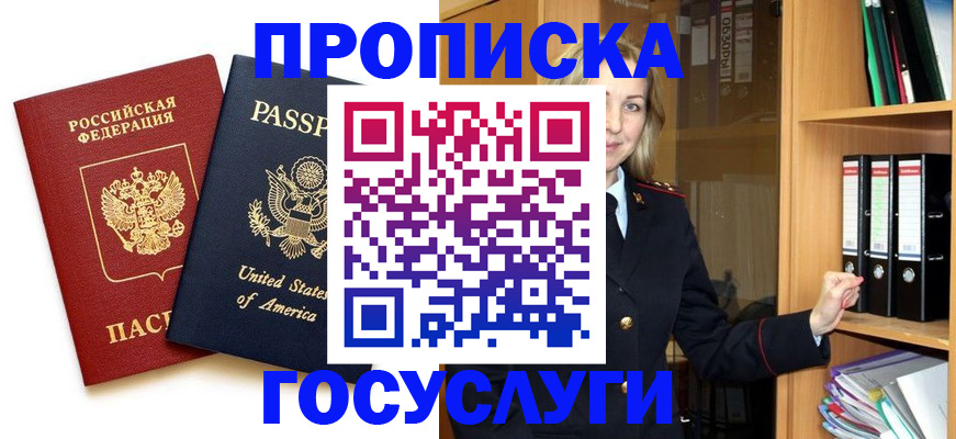прописка для школы в Славянске-на-Кубани