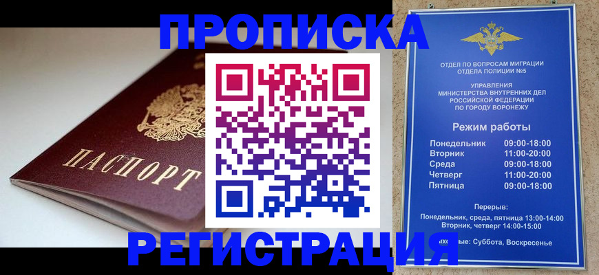 найти адрес прописки в Славянске-на-Кубани