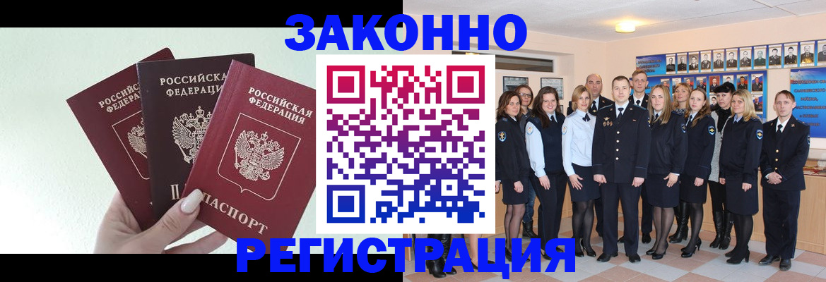 прописка гарантия в Славянске-на-Кубани