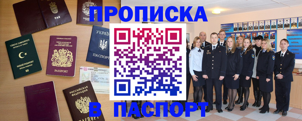 прописка ребенка в Славянске-на-Кубани